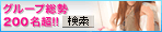 �D�y�A�C�Y�O���[�v�|�[�^���T�C�g