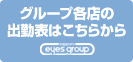 タイトル_出勤表