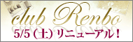 アムールオープン告知
